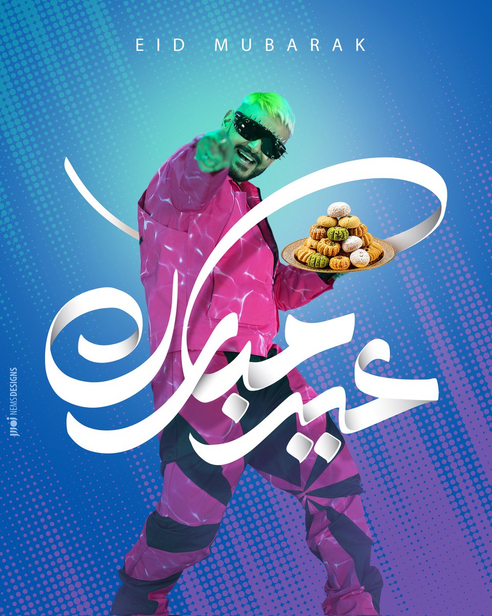 عيد سعيد وكحك لذيذ ولبس جديد 🔥❤️ 🎈🎉
#عيد_الفطر_المبارك