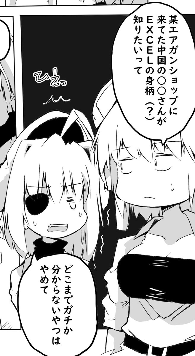 製造業特有の
「ってかどこ住み?ってかラインある?」 