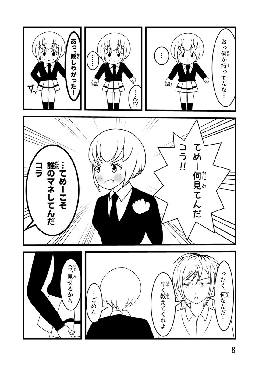 4/5に京都・みやこめっせで開催予定の「モテないし即売会する16」にサークル参加します
今回の頒布物『母武夢（むむむ）Ver.2』は以前のコピー本を加筆修正し製本化したもので、まこっちと吉田さんの出会いを描きました
24（本文20）Pで300円予定です
よろしくお願いいたします！
#わたモテ #モテ即16