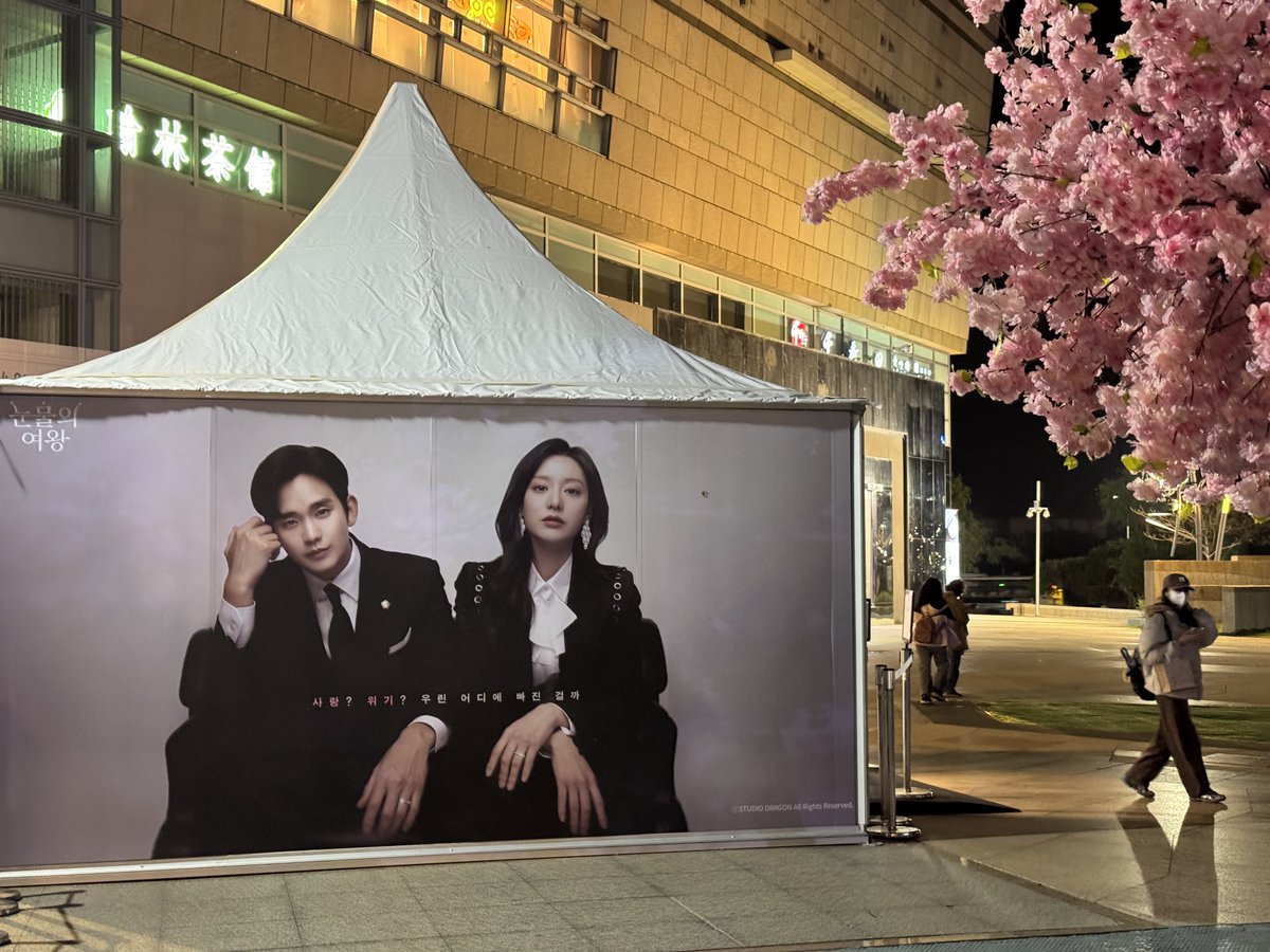 luuuuuuu425's tweet photo. I will love this drama and the actors forever.

#QueenOfTears
#涙の女王
#KimSooHyun
#キムスヒョン
#김수현
#金秀賢 https://t.co/7WV89M95Jb