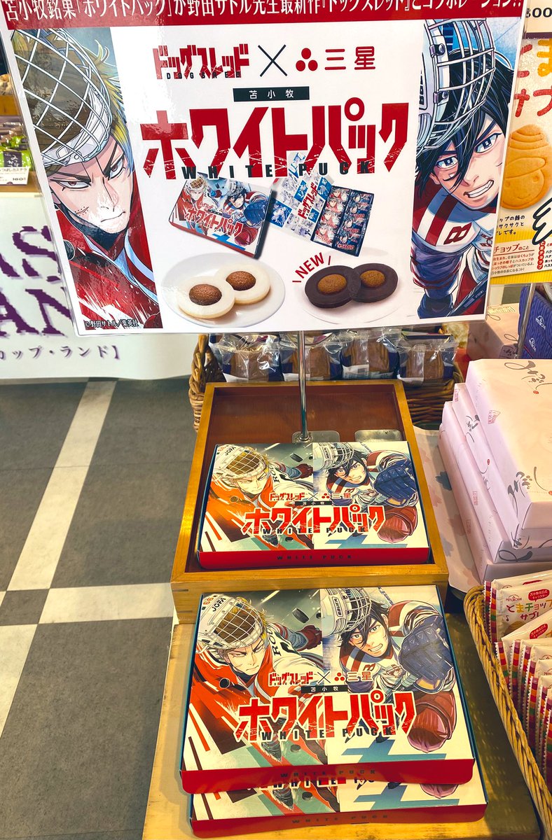 ドッグスレッド