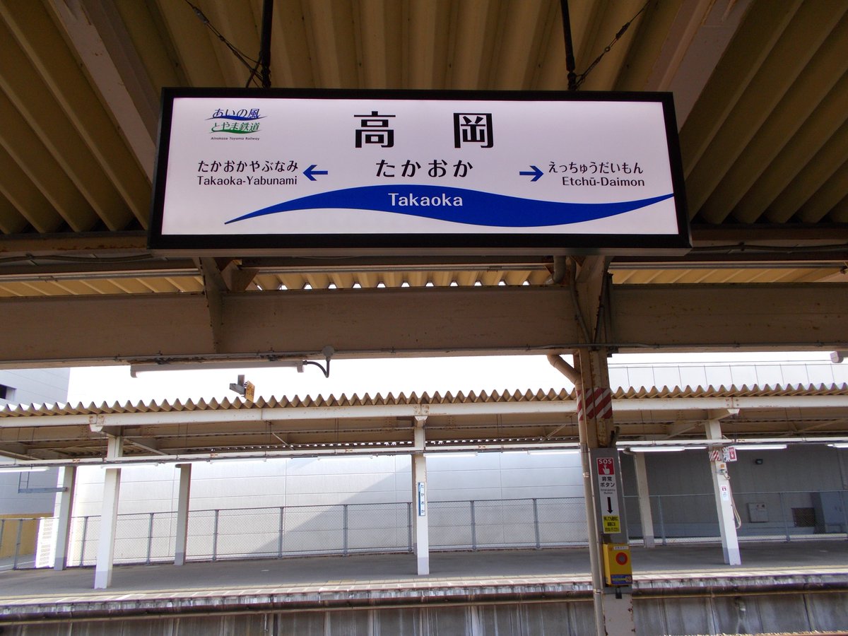 noritetsu4410's tweet photo. 改札前のコンコースが全面ガラス張りの高岡駅。空気が澄んでいると立山連峰の雄大な眺めが望めるとのこと。
2024年4月14日撮影

#乗り鉄おじさん4410  #あいの���とやま鉄道  #高岡駅  #521系  
よかったらHPとインスタご覧ください。
https://t.co/8hBmMxG0LF
https://t.co/HkO35SMDtO https://t.co/mci1xgfFq3