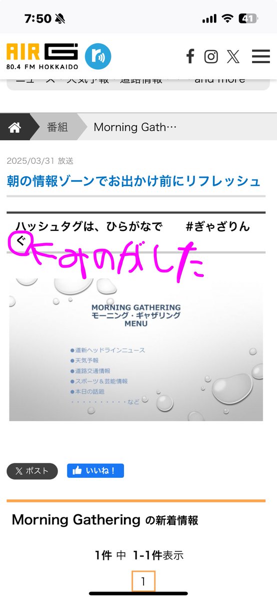 yearman's tweet photo. 番組前に見つけたのに改行を見逃して違うタグをつけたら誰も投稿してないじゃんとか思ってしまった早とちりマンです #ぎゃざりんぐ https://t.co/qOZi23QR3U