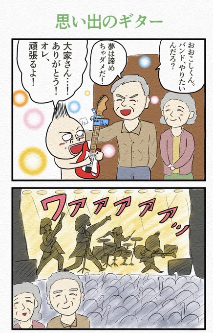 『思い出のギター』🎸 