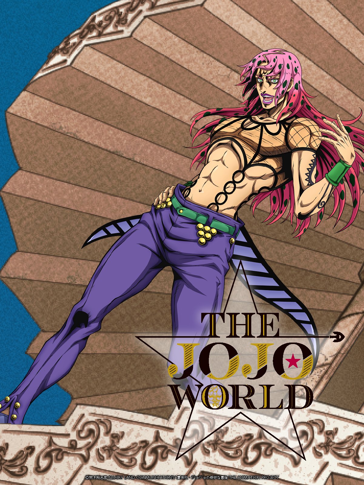公式】THE☆JOJO WORLD(ザ ジョジョワールド)／『ジョジョの奇妙