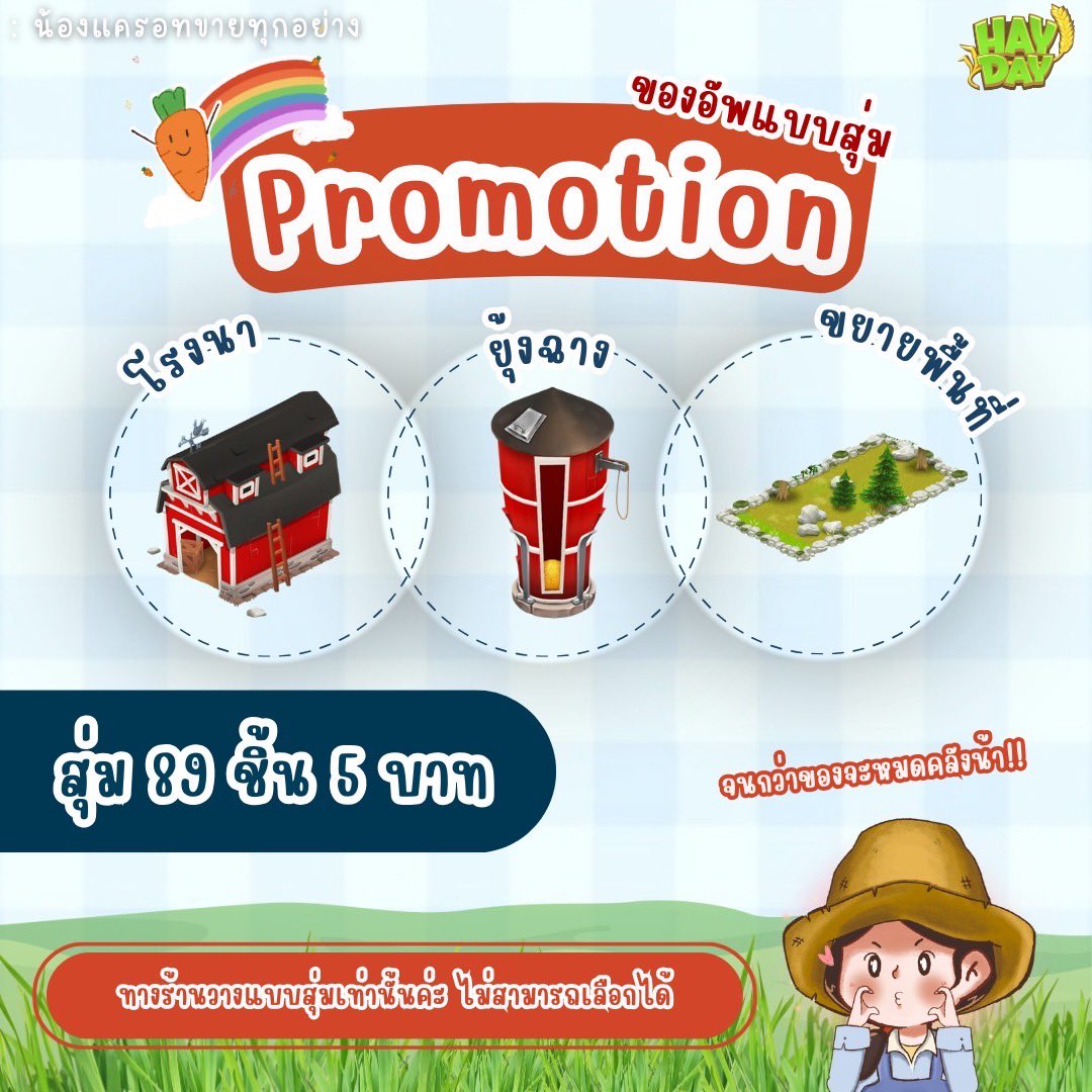 𐙚⋆ carrot เช่าโทรศัพท์ ขายของ haydaythailand tweet media