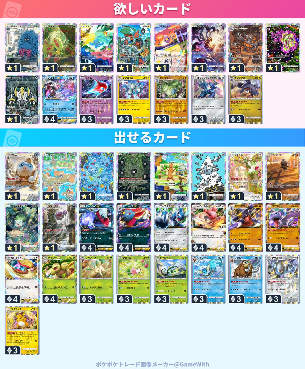 aSM0LRlspV45182's tweet photo. 【求】下記の画像(特にパルキアex)
【譲】下記の画像(枚数に限りあり)
#ポケポケトレード
#ポケポケ交換 https://t.co/dTTUuF5q1M