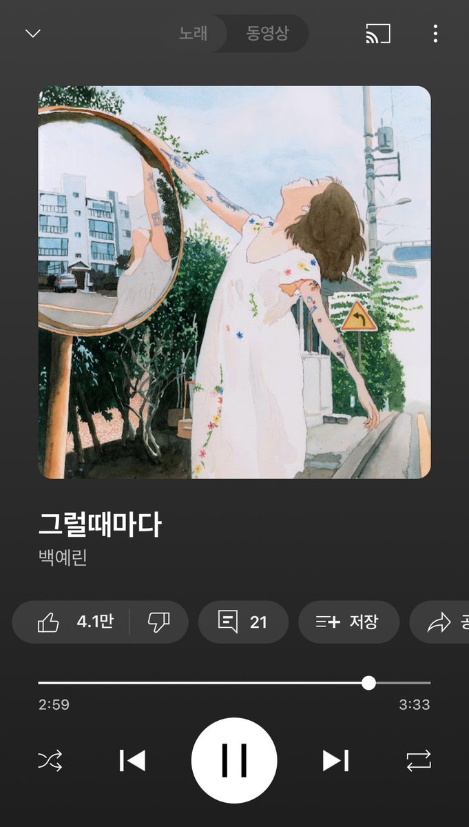 백예린 노래는 거를 게 없다