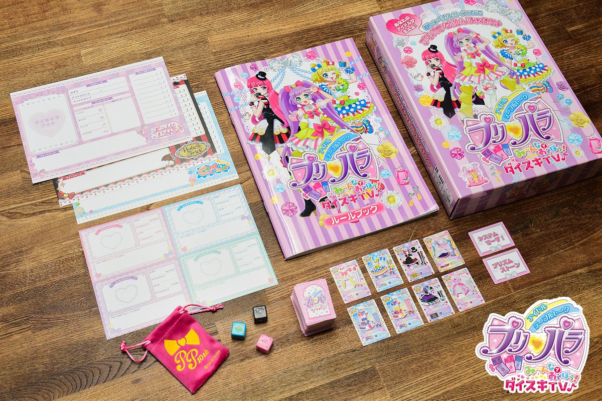 ✨🎀プリパラの世界がTRPGに！🎀✨
『アイドルテーブルトークプリパラ み～んなであそぼう！ダイスキTV♪』本日発売！
マイキャラでプリパラストーリーを紡ぎながら、コーデやトモチケをいっぱい集めて楽しんでくださいね💖
#pripara
#プリパラTRPG