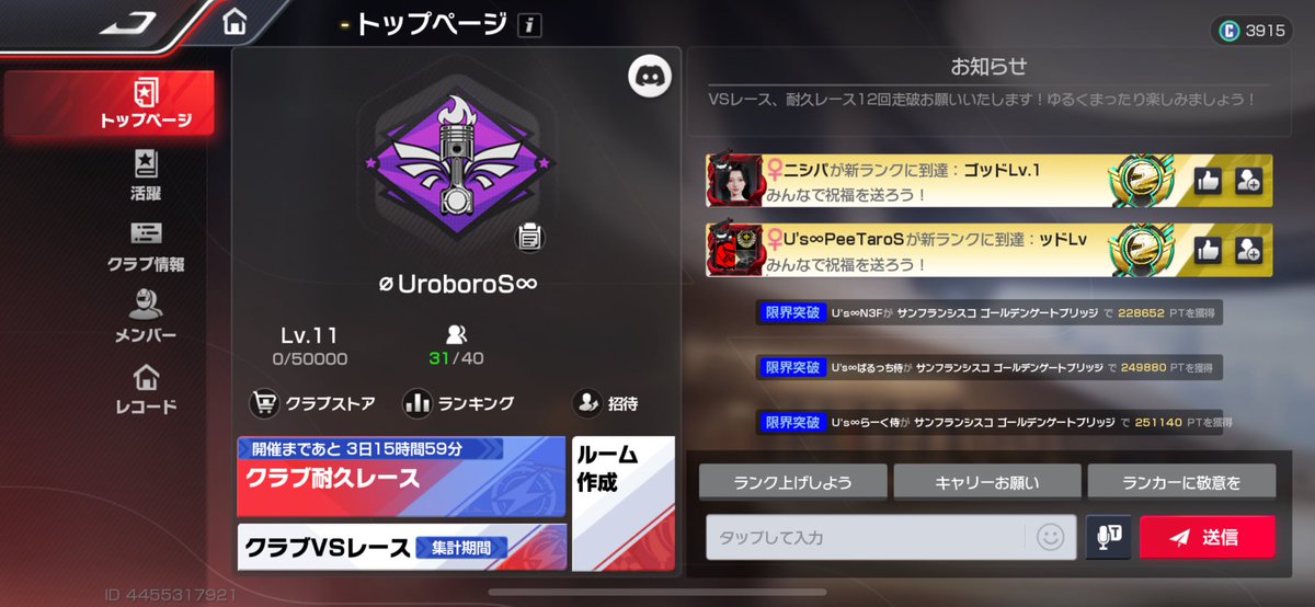 Devimaru22_RM's tweet image. 本日から∅UroboroS∞に加入させて頂きました！
よろしくお願い致しますm(*_ _)m
楽しく元気に頑張ります！😎