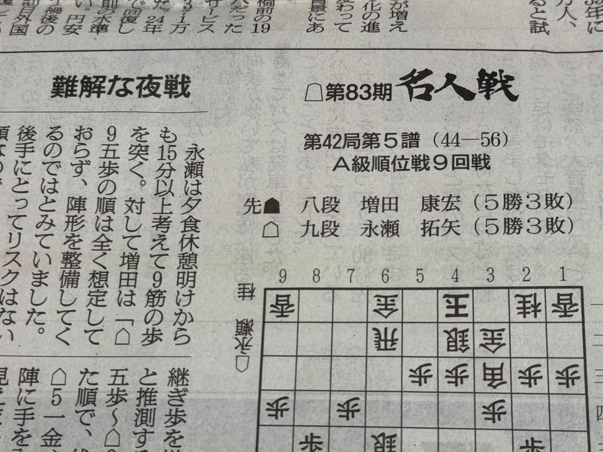将棋のしごとをのぞいてみよう 1〜3 村瀬信也 将棋のしごとをのぞいてみよう 1〜3 村瀬信也 - メルカリ