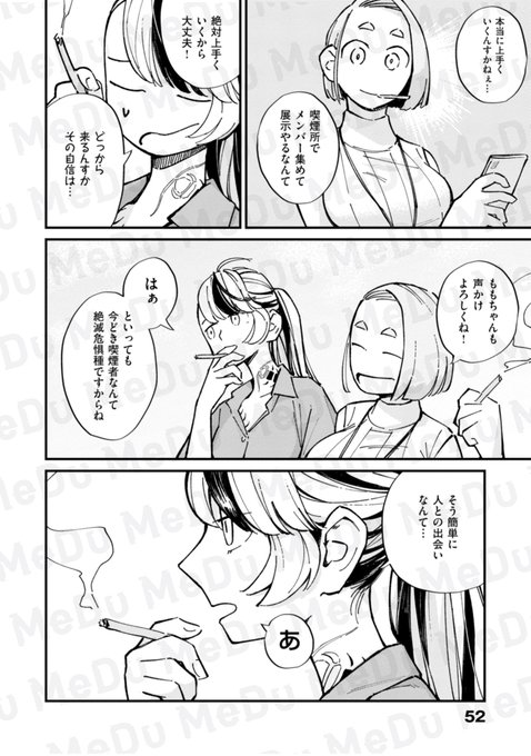 美味しい紙巻きタバコの巻き方知っていますか?(5/6)