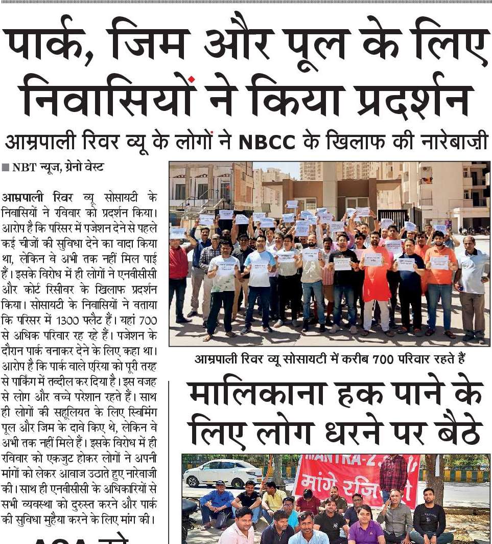 siddharth2596's tweet photo. ग्रेटर नोएडा वेस्ट की विभिन्न सोसायटियों के निवासियों ने मांगों को लेकर प्रदर्शन कर उठाई आवाज।
@NBTDilli 
@myogiadityanath https://t.co/BAJSHkFWs6
