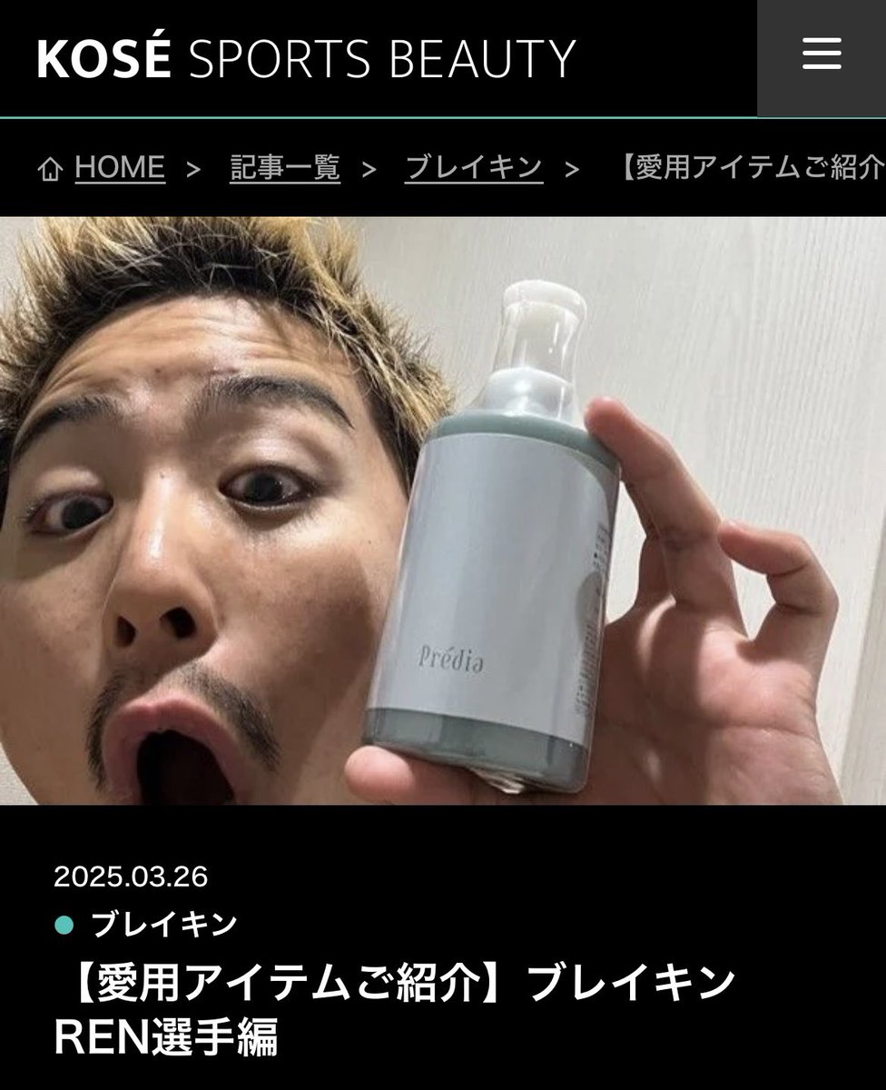 ren (@renbboy1484) / Posts / X