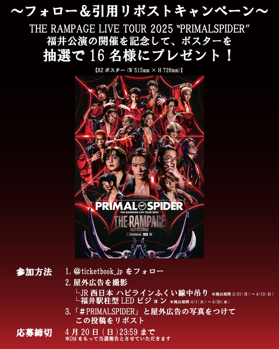 2本の柱の4画面で各メンバーのソロが映し出されて壮観！！気持ちが 