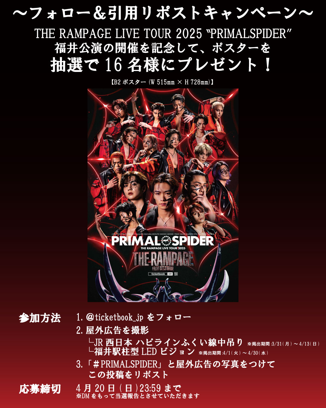 PRIMALSPIDER 当選YAMASHOサイン