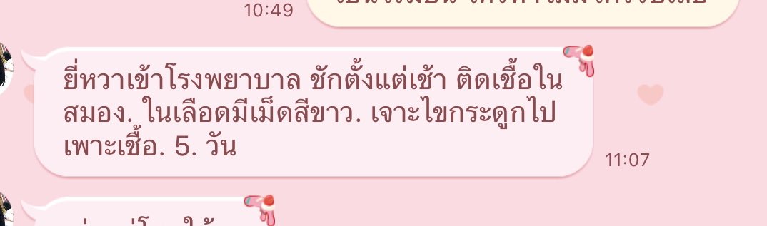 ปัญหาชีวิตมีเข้ามาไม่พัก กุจะร้องไห้ละ