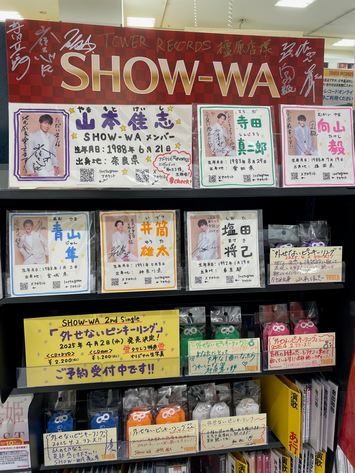 タワーレコード橿原店 on X: 