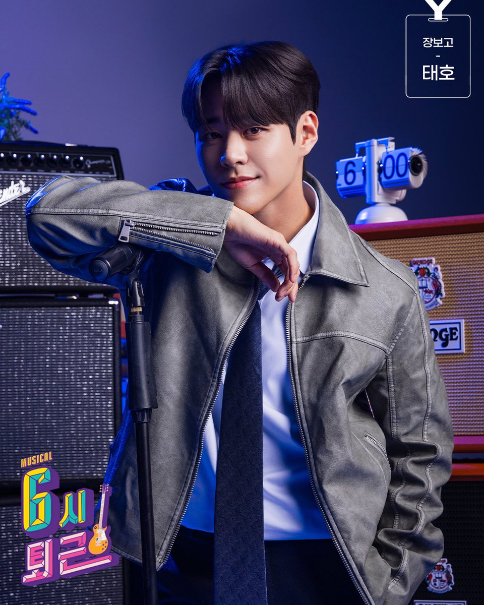welcomefunny_'s tweet photo. #뮤지컬 #6시퇴근 

🎸 밴드ver.  포스터 공개

🤘장보고 #태호 

_
𝟐𝟎𝟐𝟓.𝟎𝟒.𝟎𝟓 ~ 𝟐𝟎𝟐𝟓.𝟎𝟔.𝟐𝟗
링크아트센터드림 드림4관 https://t.co/NeDaSEEfeD