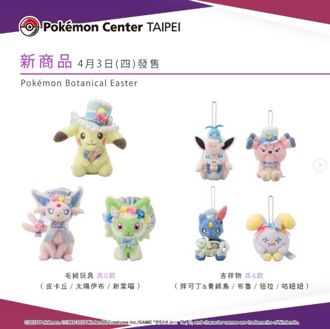 台北ポケモンセンター（非公式） (@taipeipokemon) / X