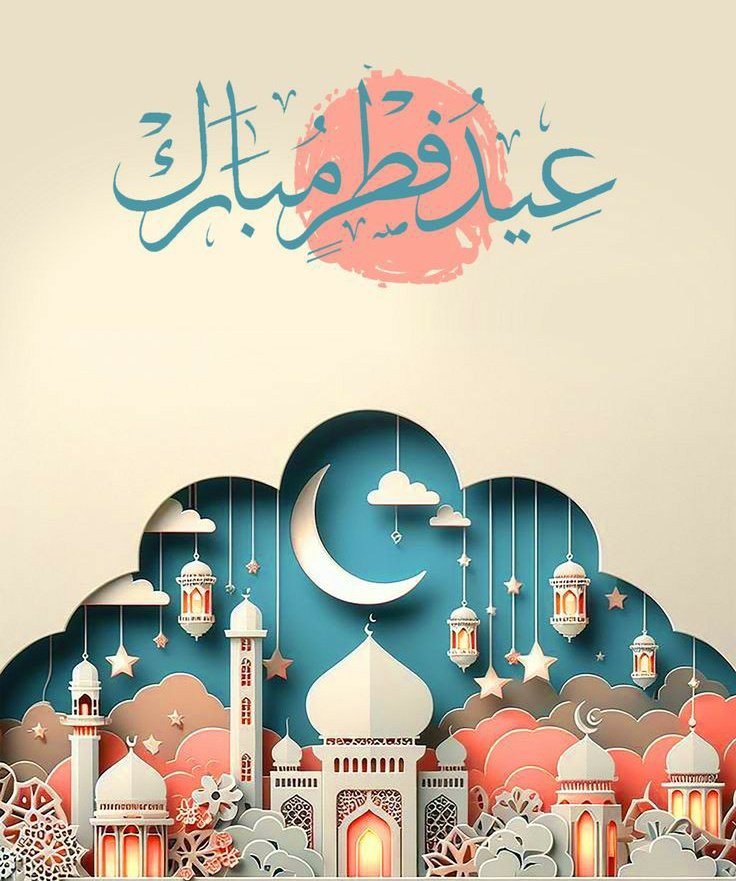 عیدتون مبارک...🌹
دلتون شاد...😊
حاجات تون برآورده...🤲

"کربلا نصیبتون به زودی ان شاءالله"

#عيد_الفطر_المبارك
