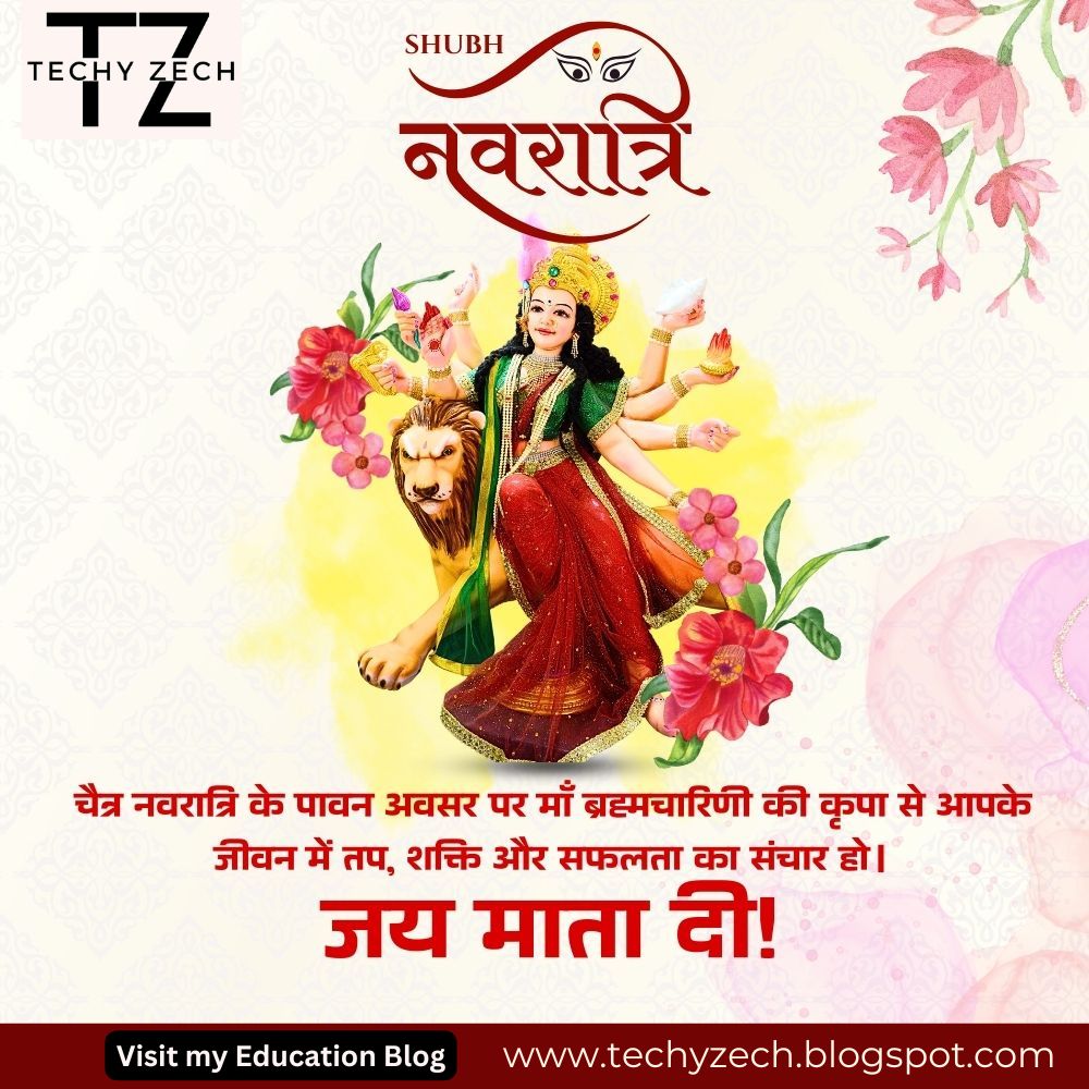 TechyZech's tweet image. चैत्र नवरात्रि की हार्दिक शुभकामनाएँ! माँ ब्रह्मचारिणी की कृपा से आपके जीवन में तप, शक्ति और ज्ञान का प्रकाश बना रहे। जय माता दी!
