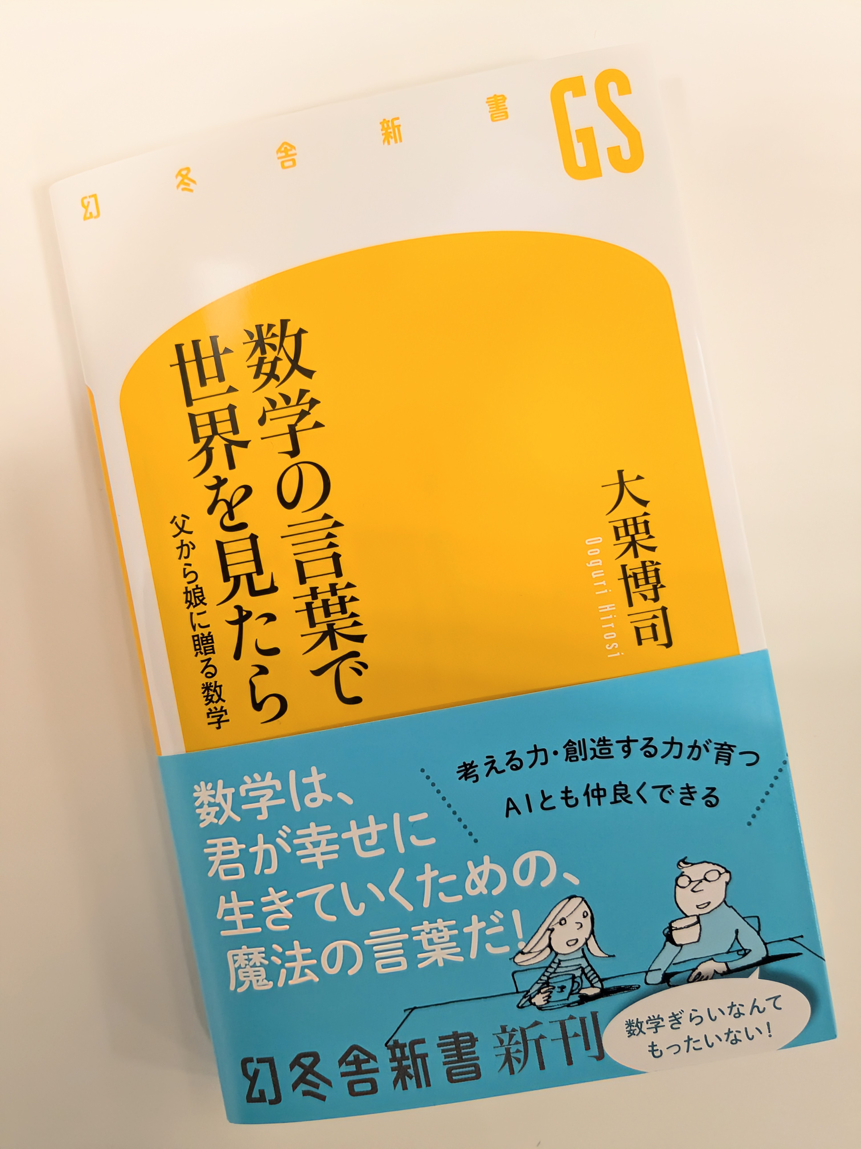 大栗博司 (@PlanckScale) / X