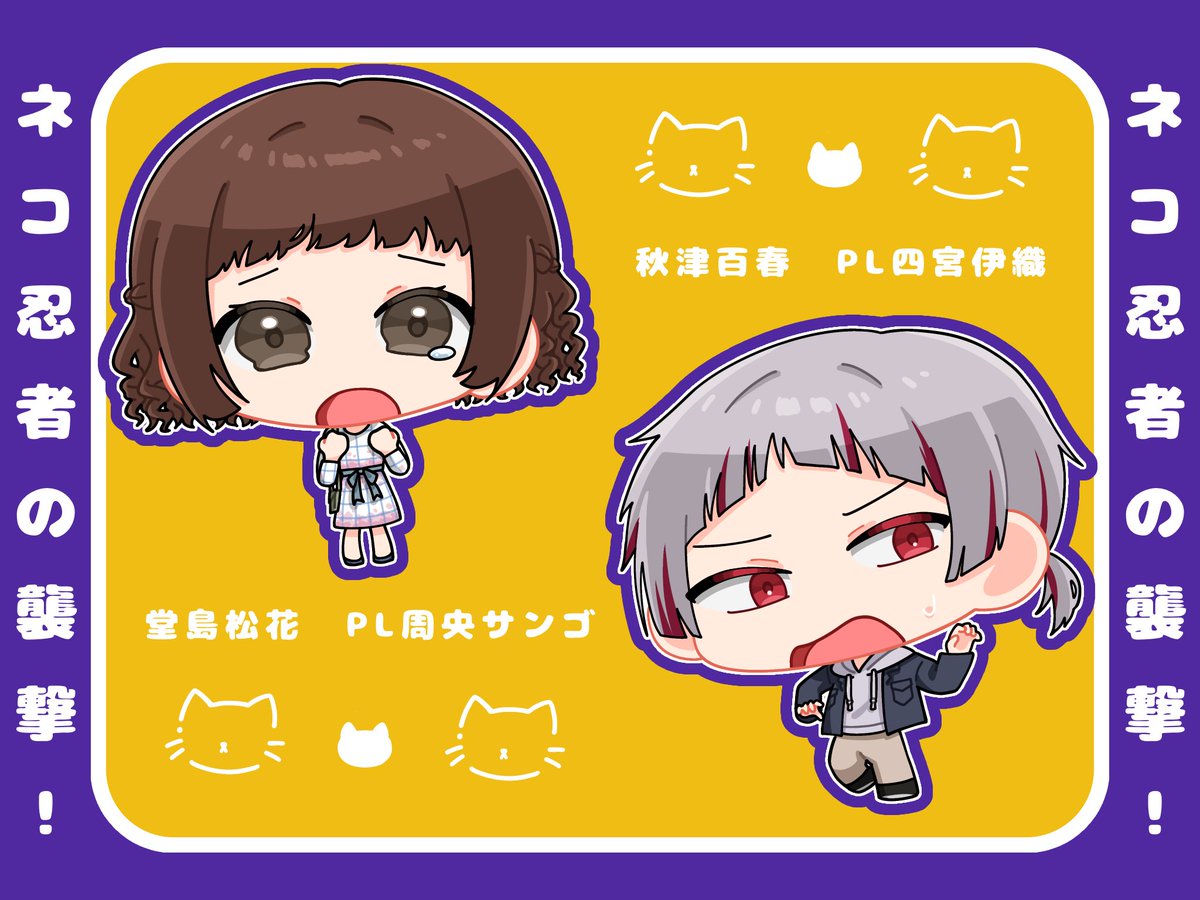 四宮伊織の襲撃