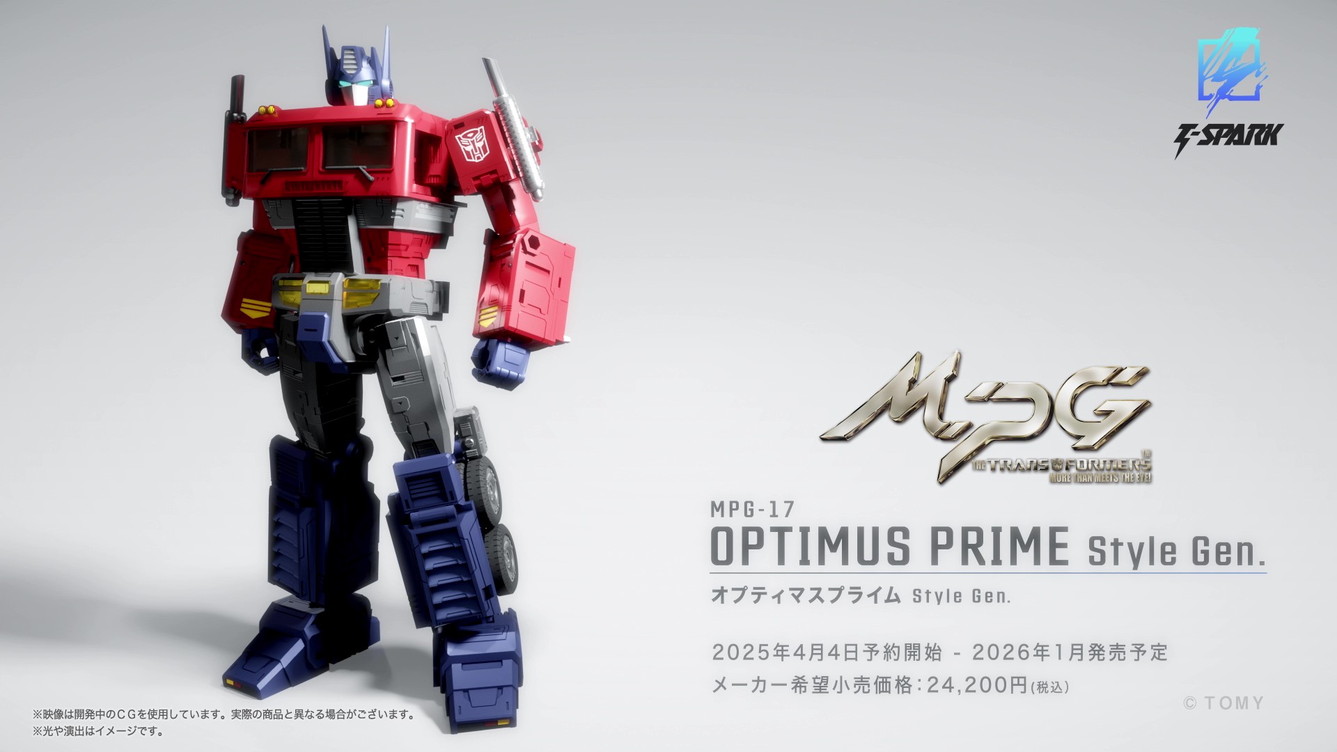 トランスフォーマー 非正規　MC-003 オプティマスプライム似 非正規トランスフォーマー オプティマスプライム似