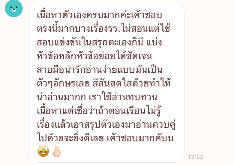 🤩⭐️ดูรีวิว!#kimmellmellreviex 😻🆘
🍥เพียง35฿เท่านั้น📌ใครสนใจไฟล์สรุปเคมีสำหรับสอบเข้าม.4ก็เดมมาได้นะคะใครอยากคะแนนดีขึ้นก็เดมมาเลยย⭐️🐈 #dek71 #dek72 #dek70 #triamudom #เตรียมอุดม  #tu87 #tu88 #สอบเข้าม4 #ชีทสรุป #ขายไฟล์ #ขายไฟล์หนังสือ #ชีทสรุปเคมี😻