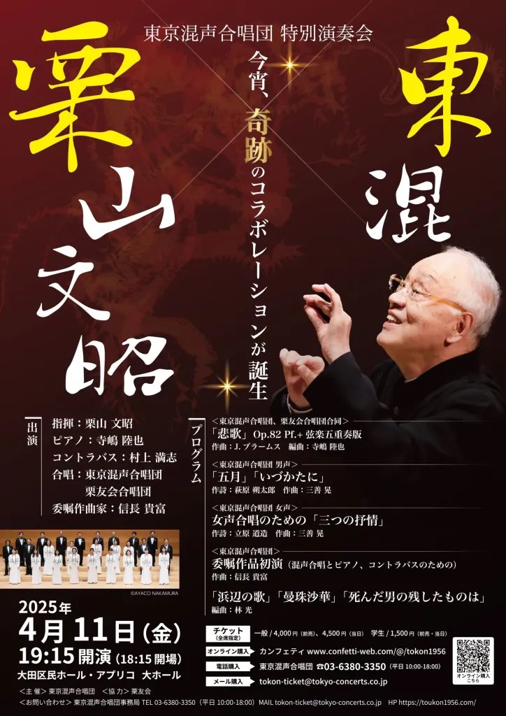 特別演奏会