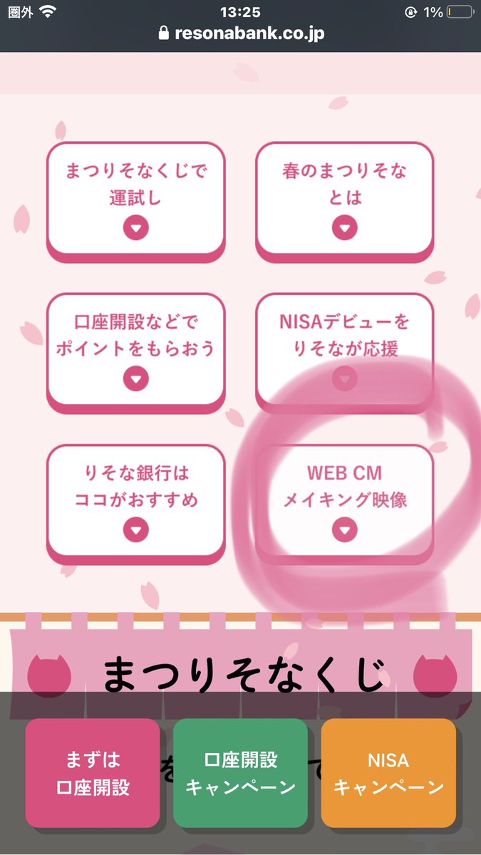 りそピ - Search / X