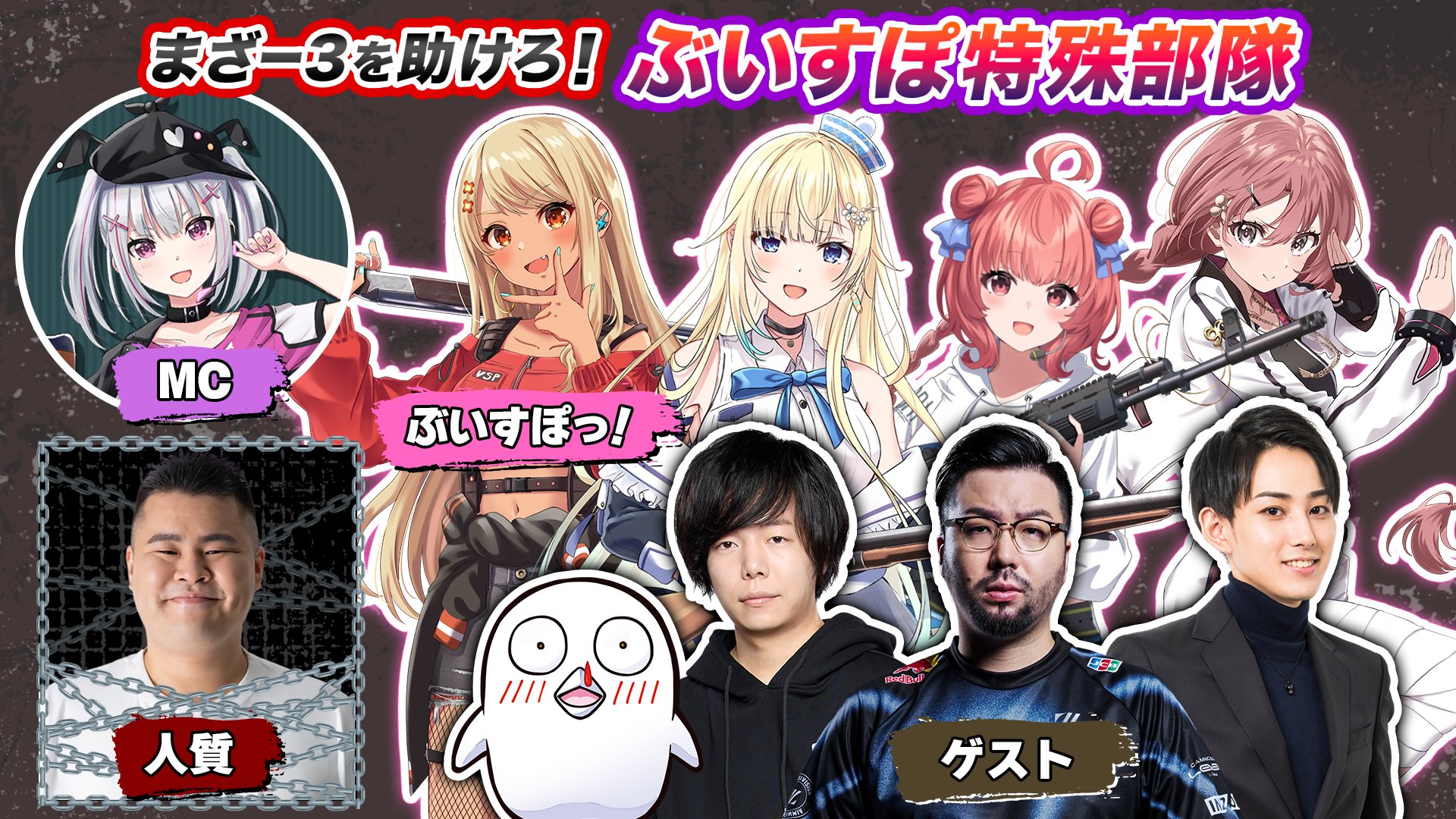 ぶいすぽっ!【公式】 on X: ぶいすぽっ!【公式】 on X: