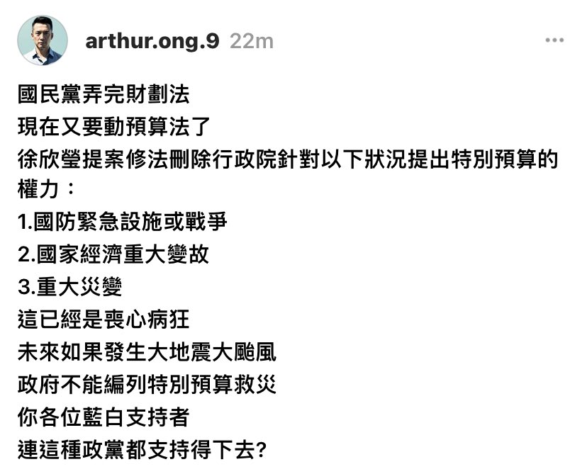 太過分了，凍結今年的還打算把以後的刪掉 根本見不得台灣好吧！