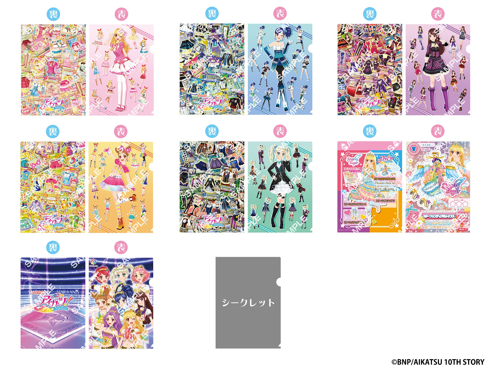 アイカツ ファイル ガチャガチャ コンプリート スタースェスティバル フラットガシャポン】アイカツ！ クリアファイル｜ガシャポン