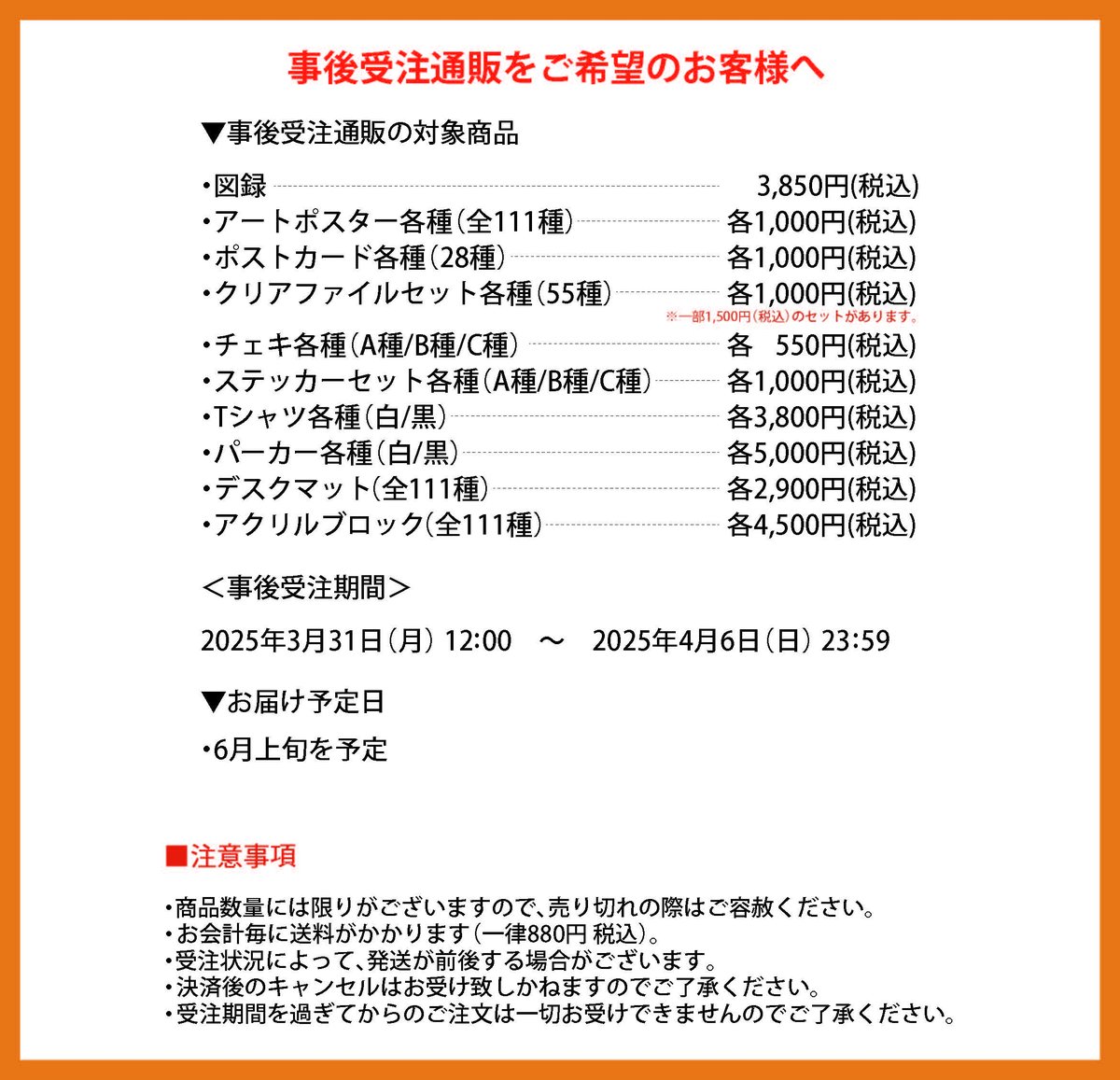 【イベント公式】Pop Over Musashino tweet media