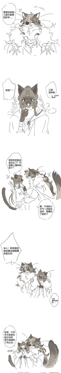 花怜猫猫 #天官赐福 #花怜