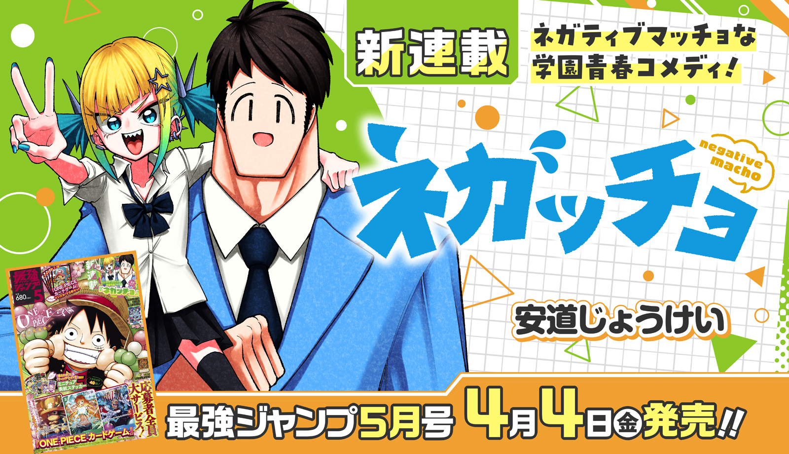 最強ジャンプ2014年 4.5.6.7.8.9.11巻セット 1050540_l.jpg