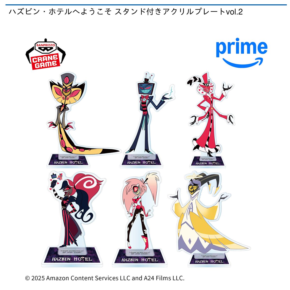 4/10 0時 スタート予定！】 ハズビン・ホテルへようこそ 『スタンド