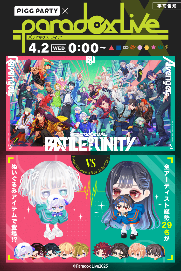 ピグパーティ[ピグパ]さん（@PiggPARTY）によるハイライト / X