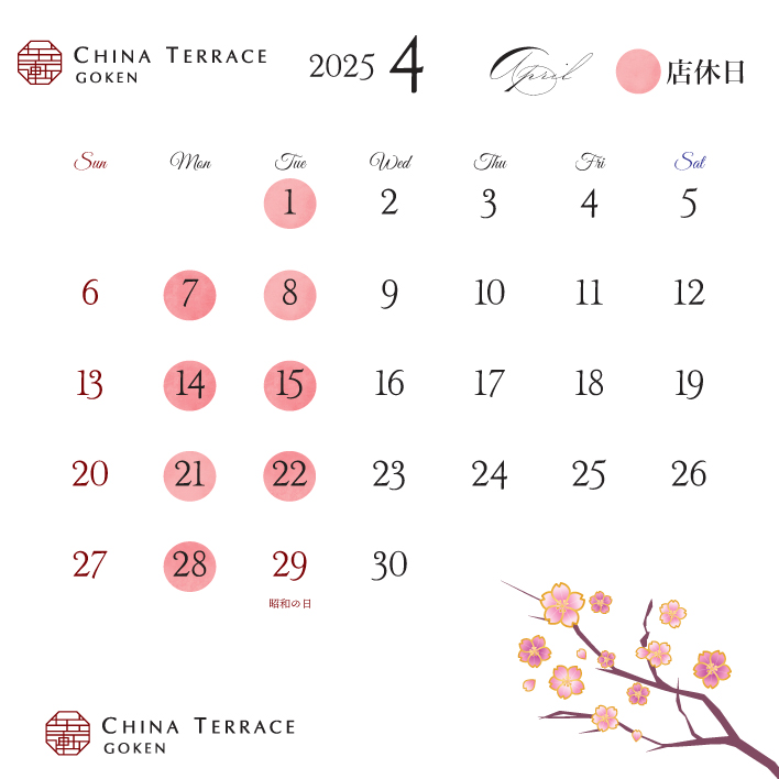 Chinaterrace's tweet photo. いつも当店をご愛顧頂きありがとうございます。
4月店休日のご案内です。
29日(祝)は休まず営業いたします。

皆さまのご予約お待ちしております🥰

■ご予約・お問い合わせ
電話:029-297-3110(月曜火曜定休)
#チャイナテラス #水戸中華 #水戸芸術館 #水戸市民会館  #歓送迎会 https://t.co/KLrnbGHWPu