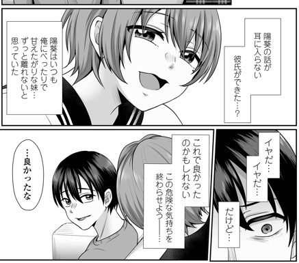 『コミック刺激的SQUIRT!! Vol.58』絶賛配信中です!#でんぱゆっくり【陽葵、愛という名の罪 第1話】大好きな妹が、俺の友達と初体験……!? でんぱゆっくり先生が新連載で描く、脳破壊と禁断愛 