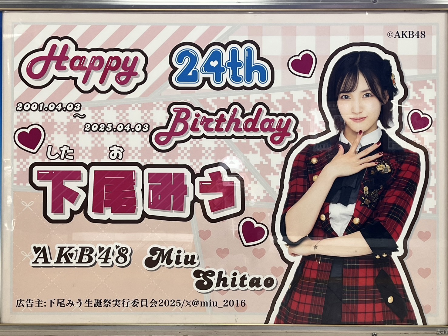 予約商品】AKB48 2025年福袋 | AKB48 Official Shop