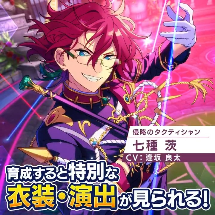 Slither◇ウロボロスと地底の住処』開催中💫 ⭐️5七種 茨 ⭐️4乱