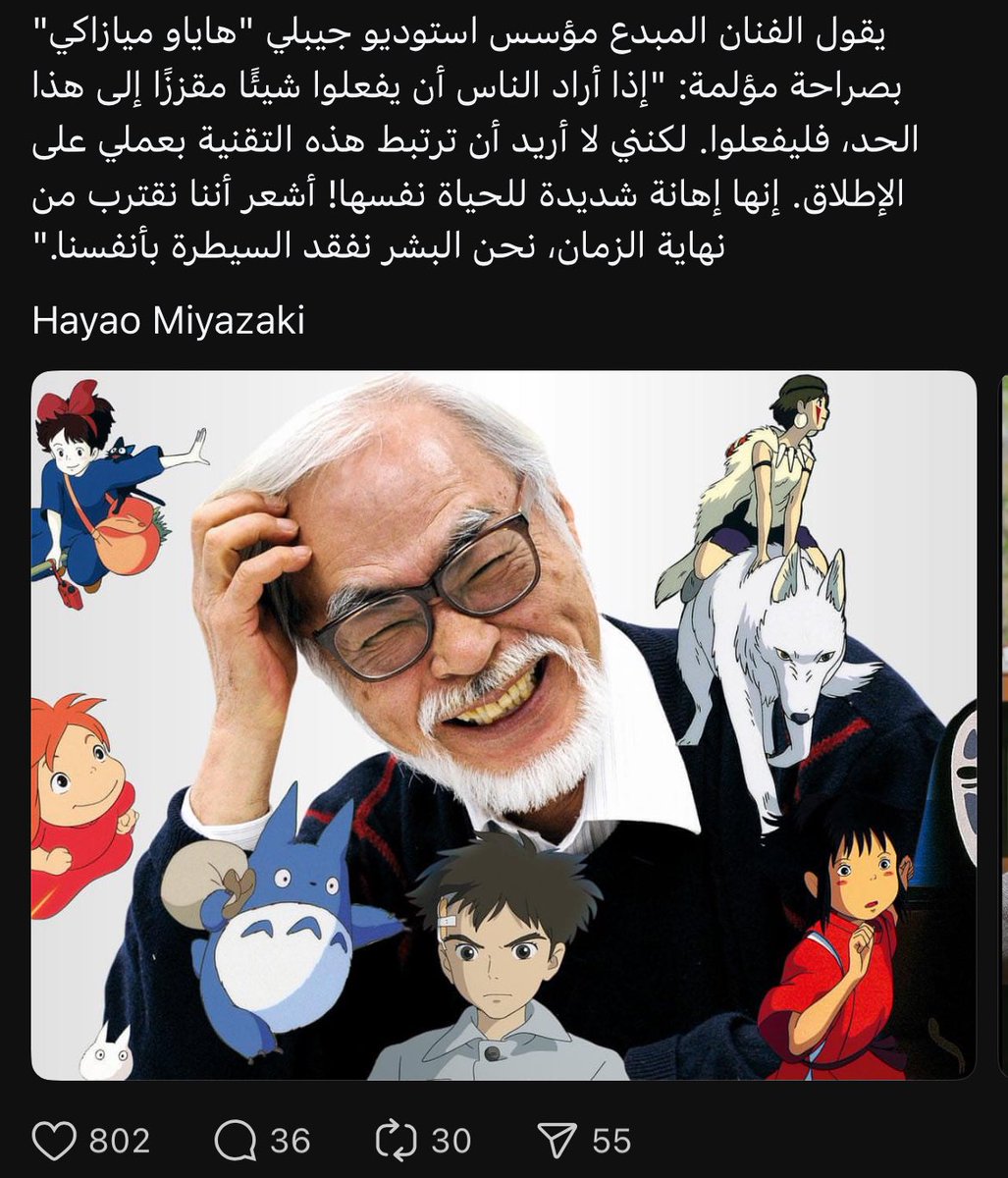 Winkle97's tweet image. بالبداية اعجبتني يوم شفت كم صوره بس يوم صار ترند بكل مكان وفيه البعض الي استخدموه كمقاطع وللتسويق؟ أتفهم رده فعله وفعلاً يعتبر اهانه للفنان.
وعلى طاري الفنان صار فيه شي اسمه "Ai artist" 😁..
أبغض الAi بشكل كبير من بدأ يُستعمل بهالطريقة.