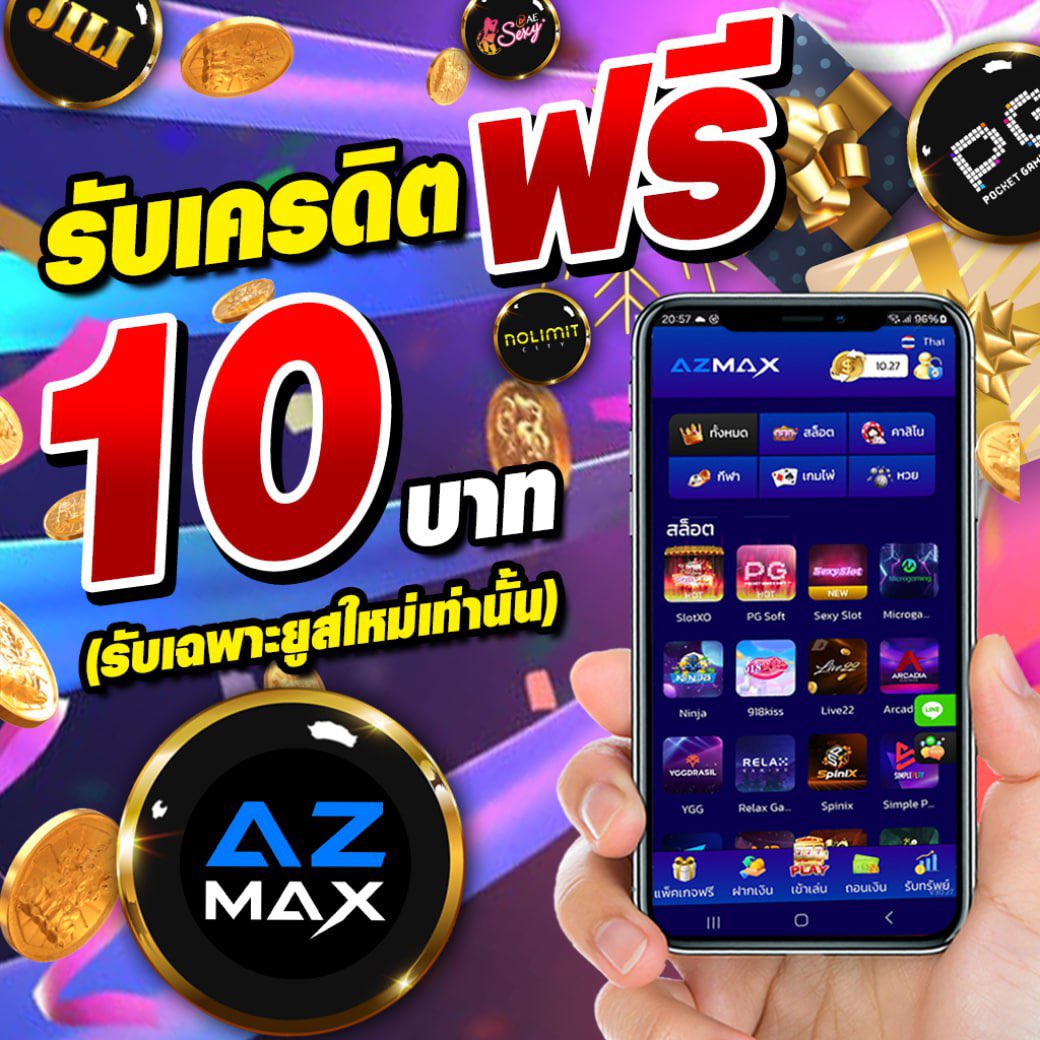 🧨𝗔𝗭𝗠𝗔𝗫  แจกเครดิตฟรี 𝟭𝟬 𝟭𝟬 𝟭𝟬.- ‼️
*(เฉพาะยูสใหม่)*

แค่สมัครยูสใหม่รับได้เลย 𝟭𝟬 บาทฟรี  + แคปรูป + แจ้งยูส azmax❤️‍🔥

สมัครผ่านลิงค์นี้เท่านั้น 👇🏻
auto.azmax.pro/register?uplin…

กติกา : กดติดตาม กดรี ♻️ + กด🩷 + คอมเม้น #น้าหนวดแนะนำโปร #AZMAX + ยูส