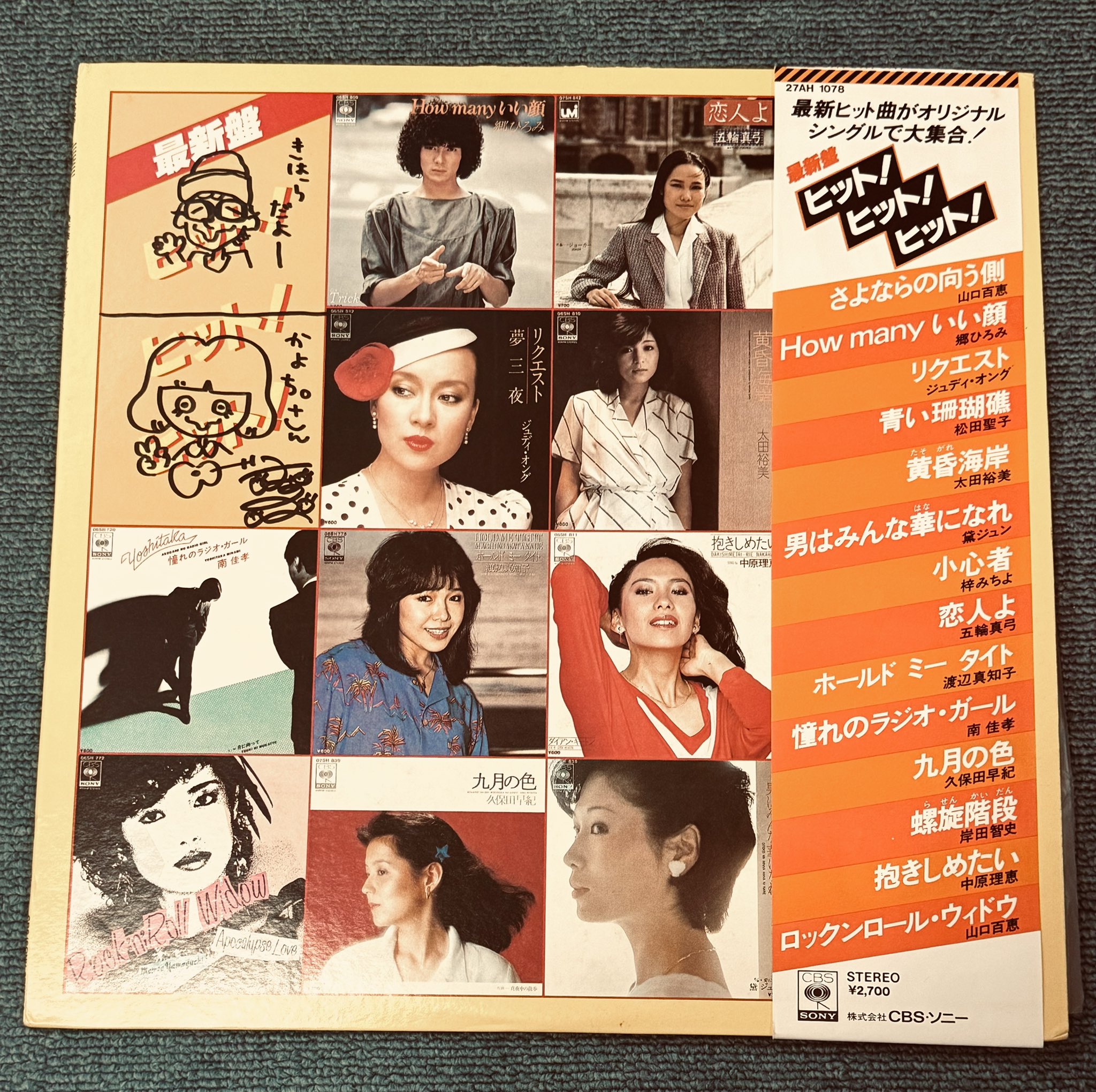 螢 CD [今まで見せたことない顔タチ] 激レア盤 邦楽