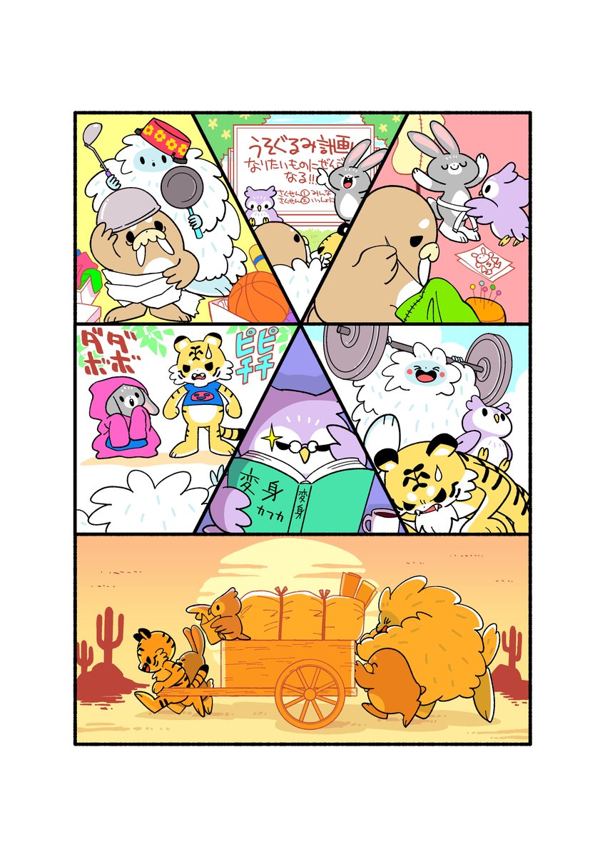 まいにち　ぜんりょくで　たのしもう