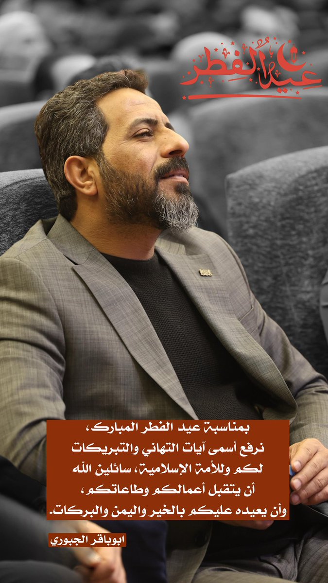 ابوباقر الجبوري tweet media