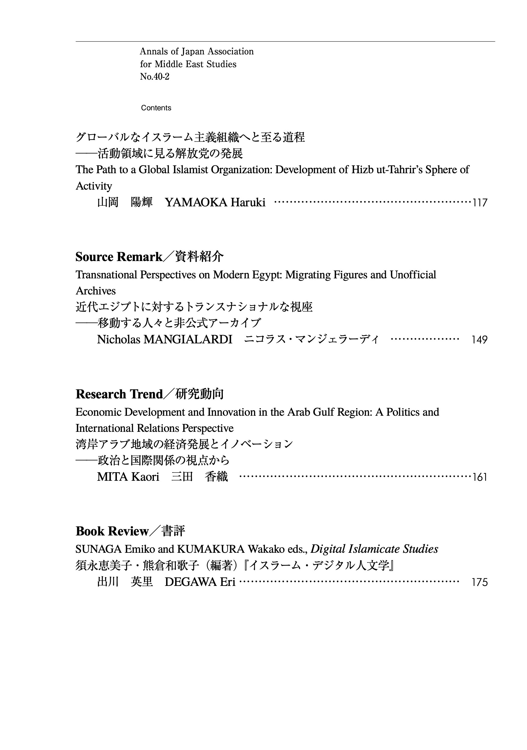 2024/01/18 論文読み勉強会